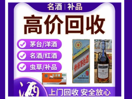 苍溪烟酒回收店