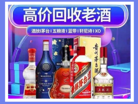 苍溪老酒回收店